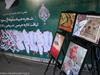 غرفه شهدای منای حج و زیارت استان در نمایشگاه هفته دفاع مقدس+تصاویر