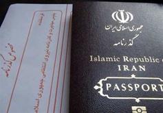 فرماندهی انتظامی:صدور گذرنامه زیارتی برای ایام محرم و صفر از طریق اپلیکیشن پلیس من