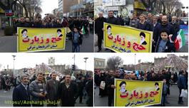 گزارش تصویری/ حضور کارکنان و کارگزاران حج و زیارت استان در راهپیمایی باشکوه 22بهمن96