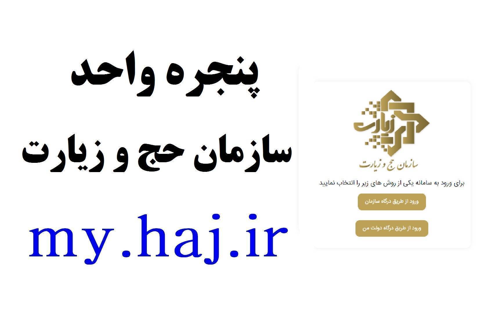 ثبت نام کاروان‌های عمره رجب و شعبان ؛ ساعت ۱۰ صبح فردا یکشنبه نهم آذر ماه