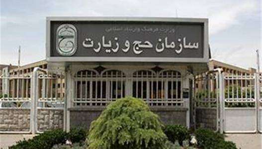 پیش ثبت نام اولویت های جدید حج تمتع براساس تاریخ ودیعه گذاری