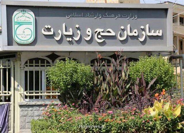 اطلاعیه سازمان حج و زیارت در خصوص پذیرش ایرانیان مقیم خارج از کشور در کاروان‌های حج ۱۴۰۵