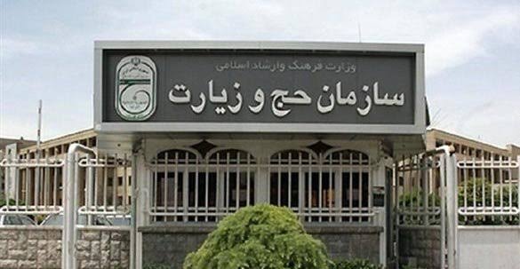 اطلاعیه شماره 1 سازمان حج و زیارت در خصوص اعلام آمادگی «دارندگان قبوض حج تمتع» جهت تشرف به حج تمتع سال ۱۴۰۶ + جزییات