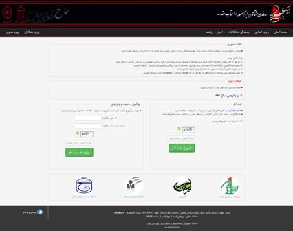 اطلاعيه سازمان حج و زيارت در خصوص هزينه ثبت نام زائران اربعين