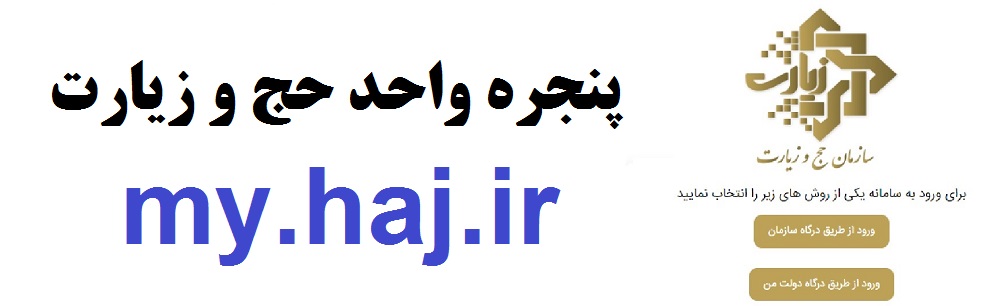 جزییات اطلاعیه «حج تمتع 1404»/ضرورت تکمیل اطلاعات و آمادگی دارندگان قبوض ودیعه گذاری